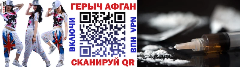купить наркотики цена  Балей  Героин Heroin 