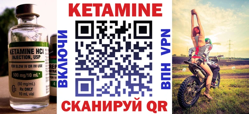 Кетамин ketamine  Балей 
