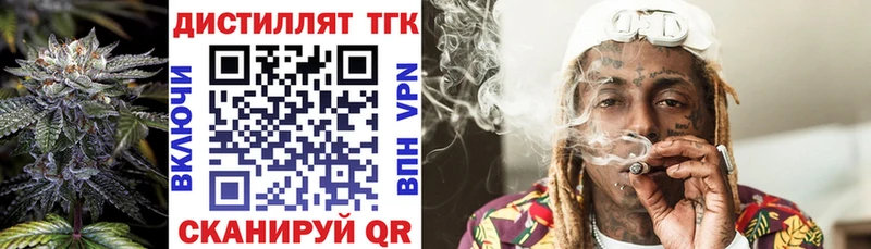 Дистиллят ТГК вейп Балей